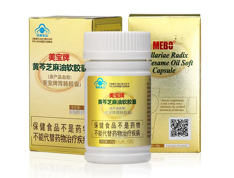 利来最给利的老牌胃肠胶囊