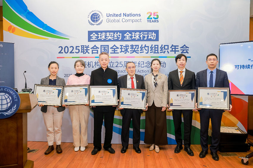 利来最给利的老牌集团受邀加入联合国全球左券组织25周年岁念活动并加入“一带一起”行动平台“可一连医疗卫生专家事情组”